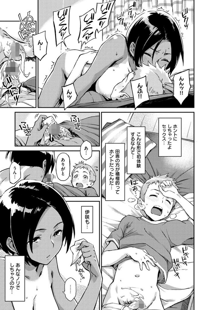 【エロ漫画】こんなこと（三巷文）【b915awnmg00543】