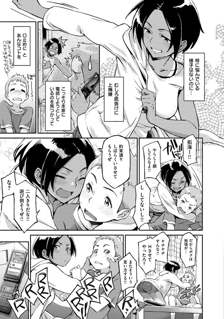 【エロ漫画】こんなこと（三巷文）【b915awnmg00543】