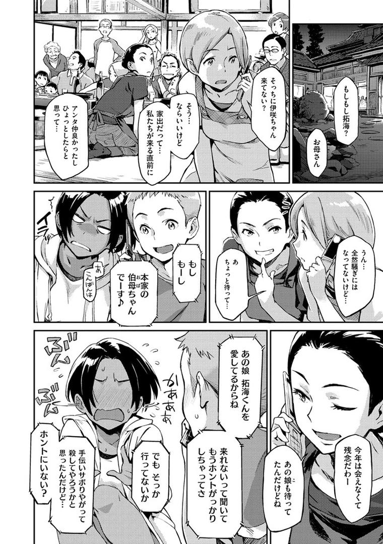 【エロ漫画】こんなこと（三巷文）【b915awnmg00543】