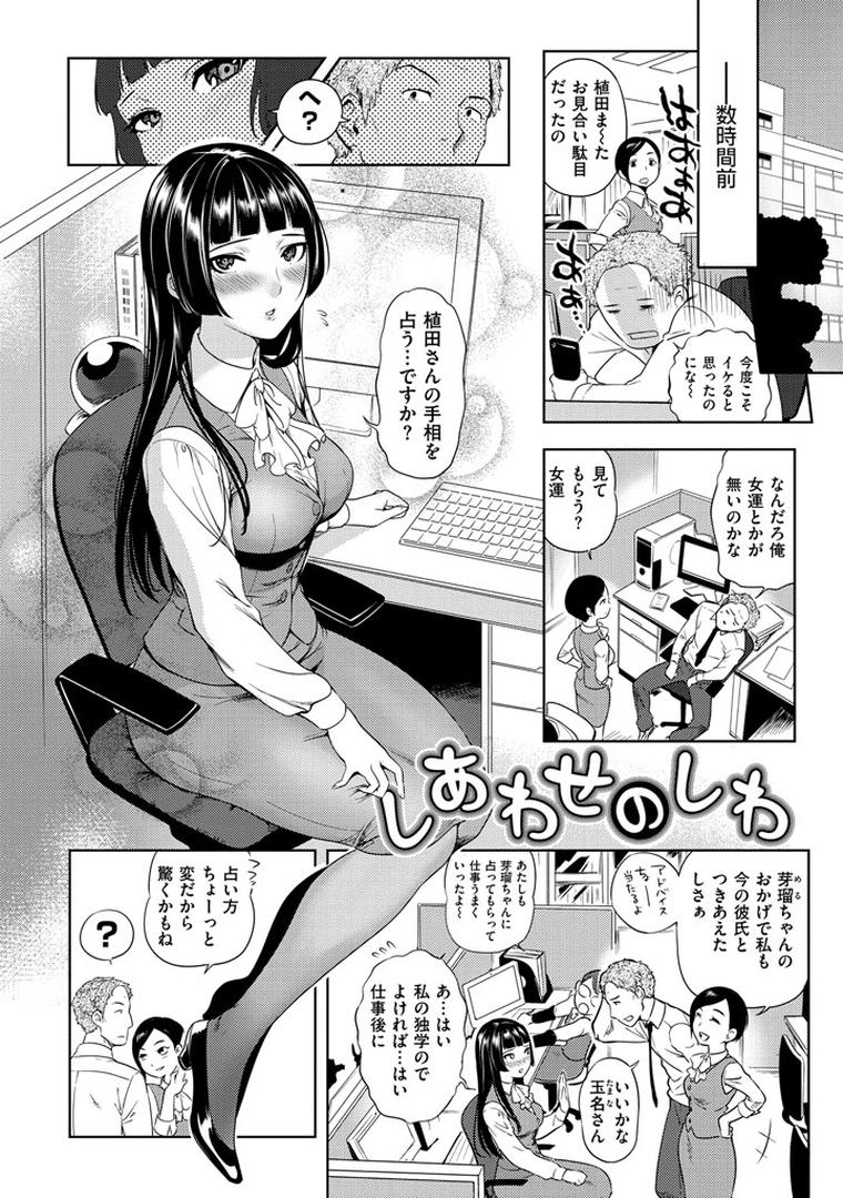 【エロ漫画】みんなのお嫁さん（南北）【b915awnmg00544】