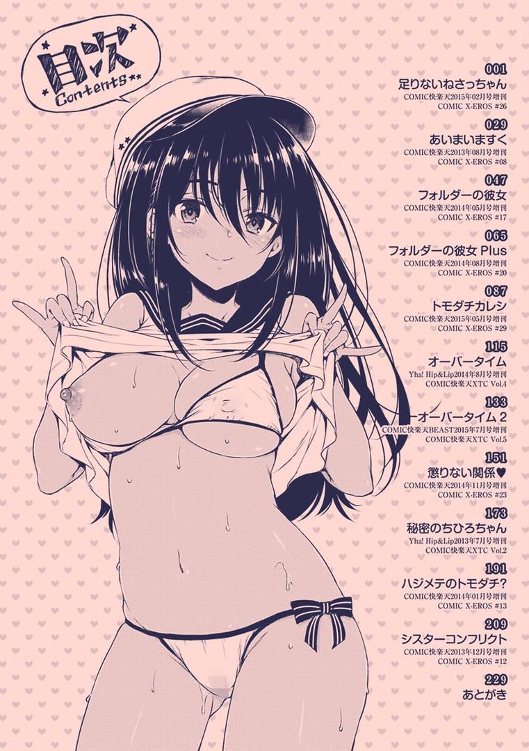 【エロ漫画】あいまいますく（七宮つぐ実）【b915awnmg00574】
