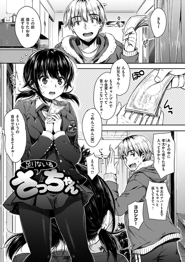 【エロ漫画】あいまいますく（七宮つぐ実）【b915awnmg00574】