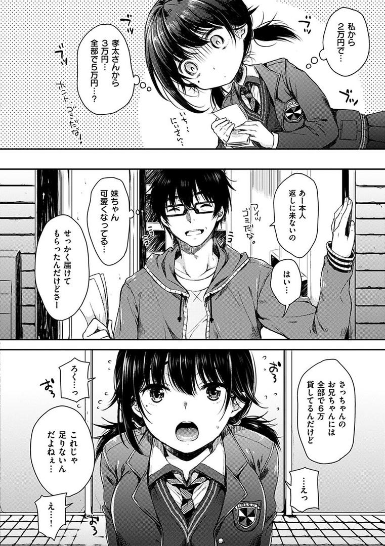 【エロ漫画】あいまいますく（七宮つぐ実）【b915awnmg00574】