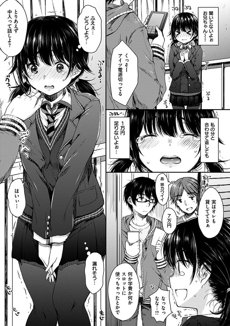 【エロ漫画】あいまいますく（七宮つぐ実）【b915awnmg00574】