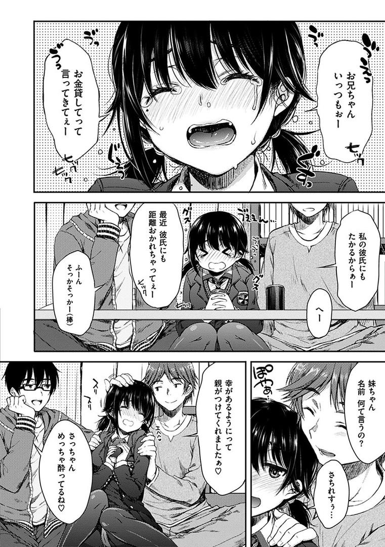 【エロ漫画】あいまいますく（七宮つぐ実）【b915awnmg00574】