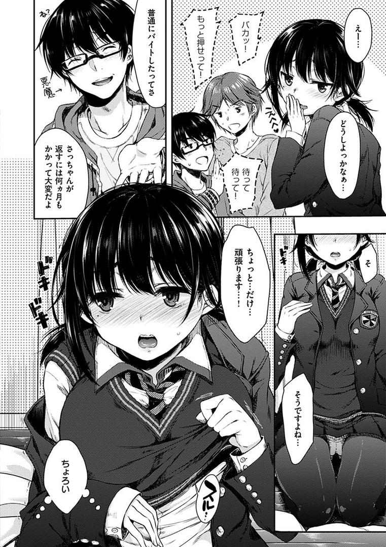 【エロ漫画】あいまいますく（七宮つぐ実）【b915awnmg00574】