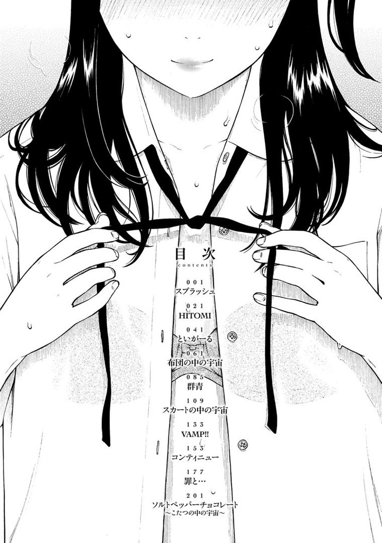 【エロ漫画】放課後バニラ（きい）【b915awnmg00584】