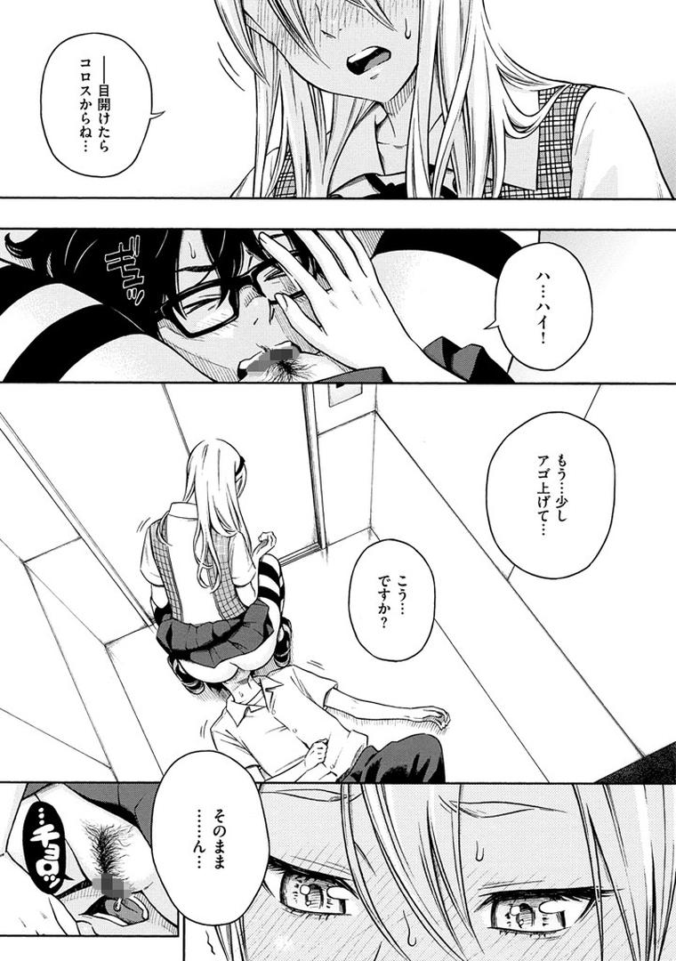 【エロ漫画】放課後バニラ（きい）【b915awnmg00584】