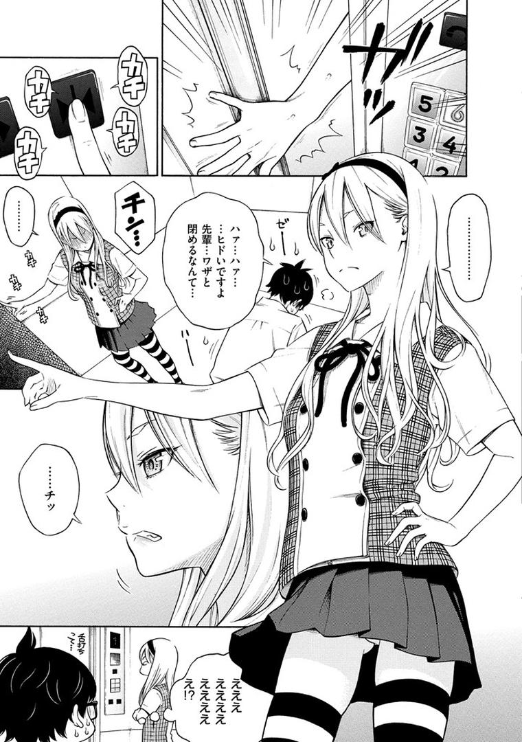 【エロ漫画】放課後バニラ（きい）【b915awnmg00584】