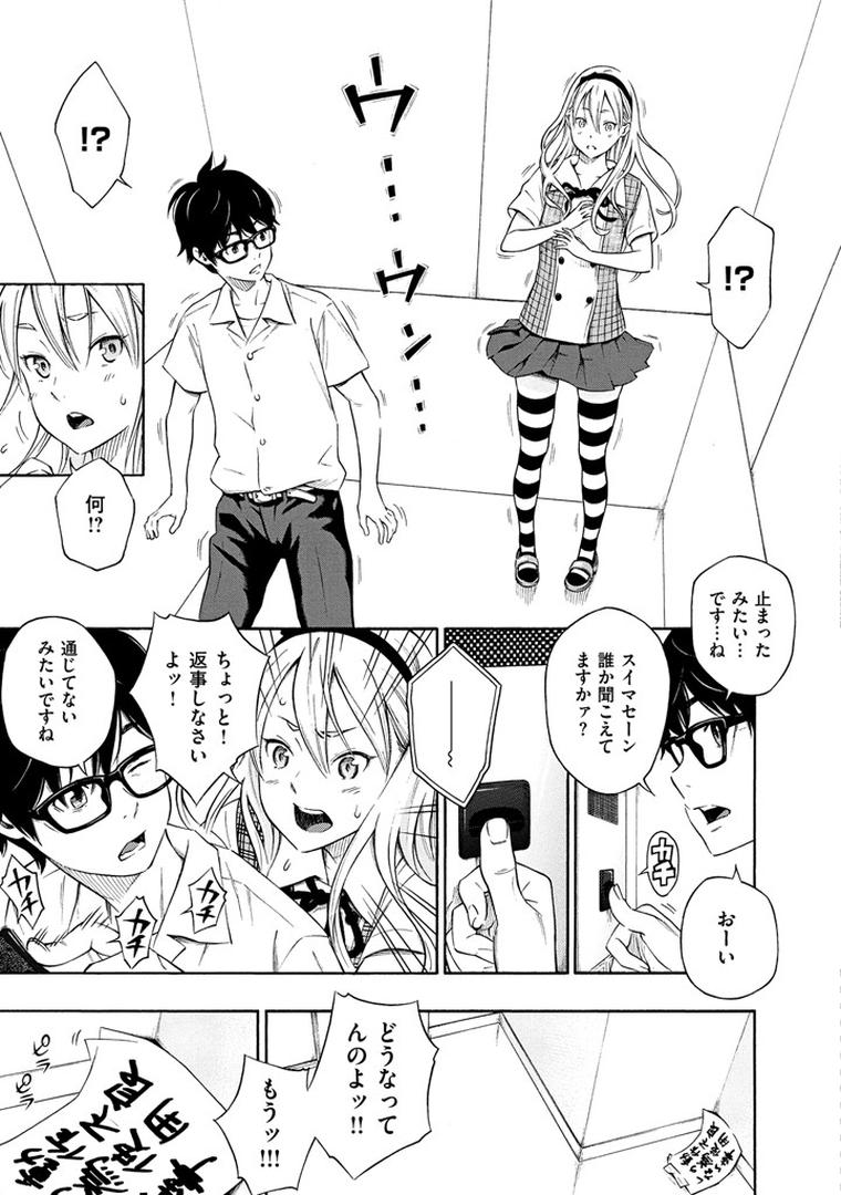 【エロ漫画】放課後バニラ（きい）【b915awnmg00584】