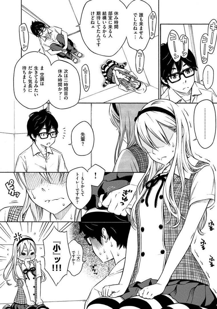 【エロ漫画】放課後バニラ（きい）【b915awnmg00584】