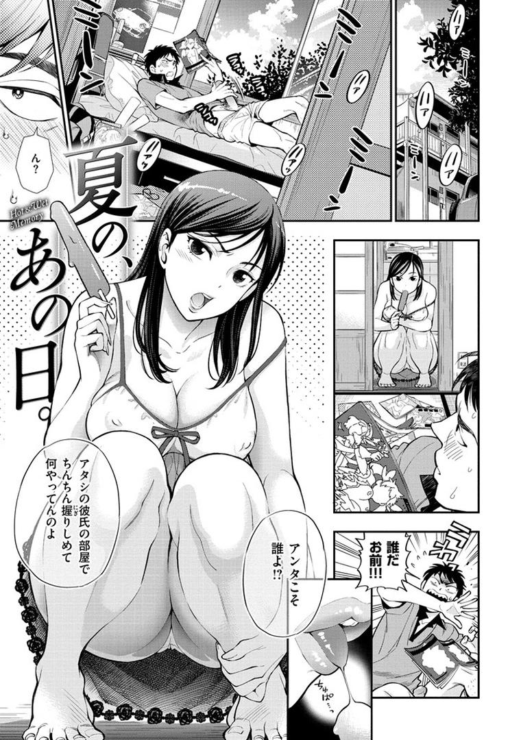 【エロ漫画】僕の年上のカノジョ（東鉄神）【b915awnmg00599】