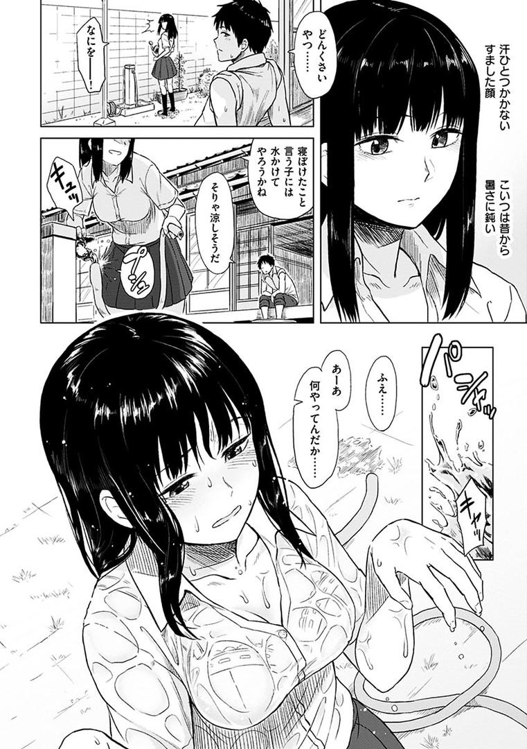 【エロ漫画】潜熱（Pennel）【b915awnmg00611】
