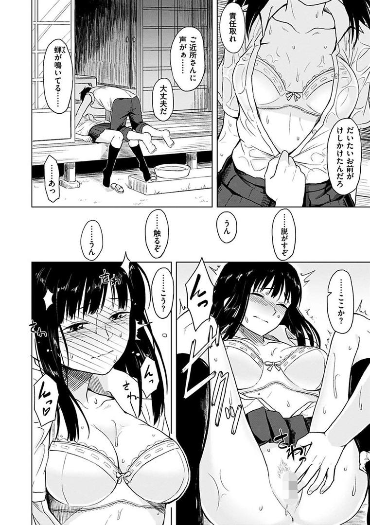 【エロ漫画】潜熱（Pennel）【b915awnmg00611】