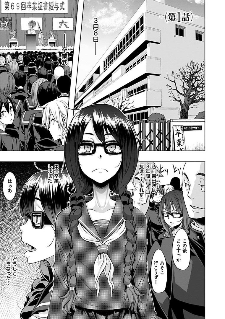 【エロ漫画】変身（新堂エル）【b915awnmg00612】