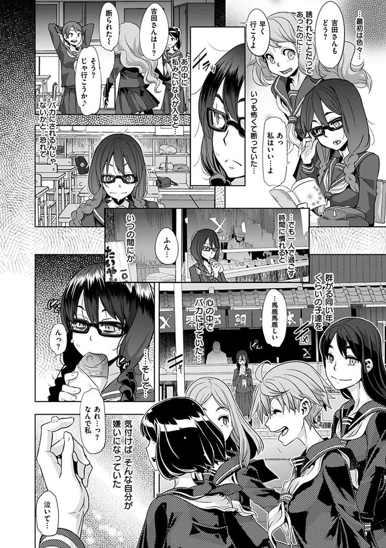 【エロ漫画】変身（新堂エル）【b915awnmg00612】