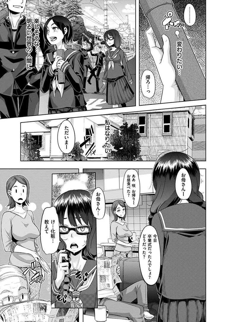 【エロ漫画】変身（新堂エル）【b915awnmg00612】