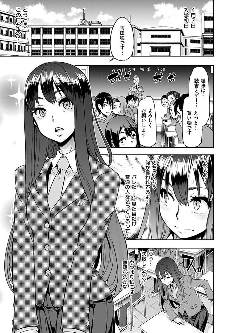 【エロ漫画】変身（新堂エル）【b915awnmg00612】