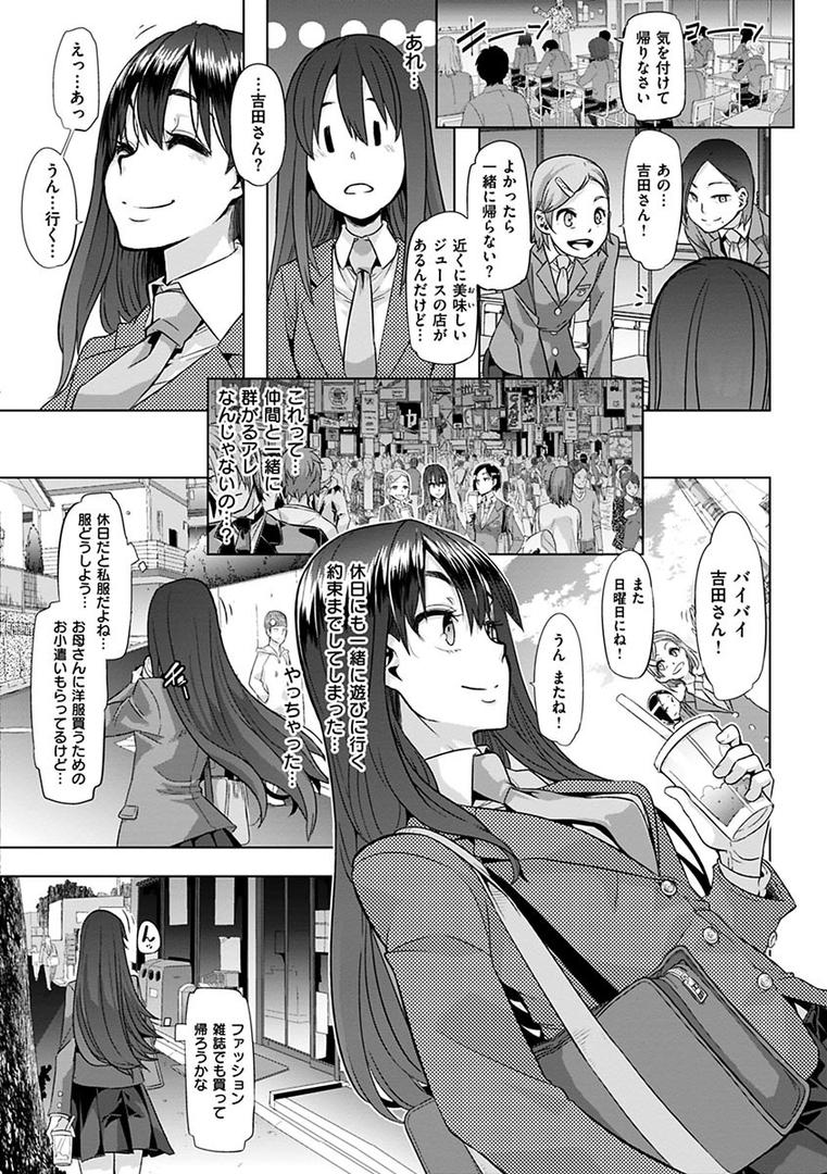 【エロ漫画】変身（新堂エル）【b915awnmg00612】