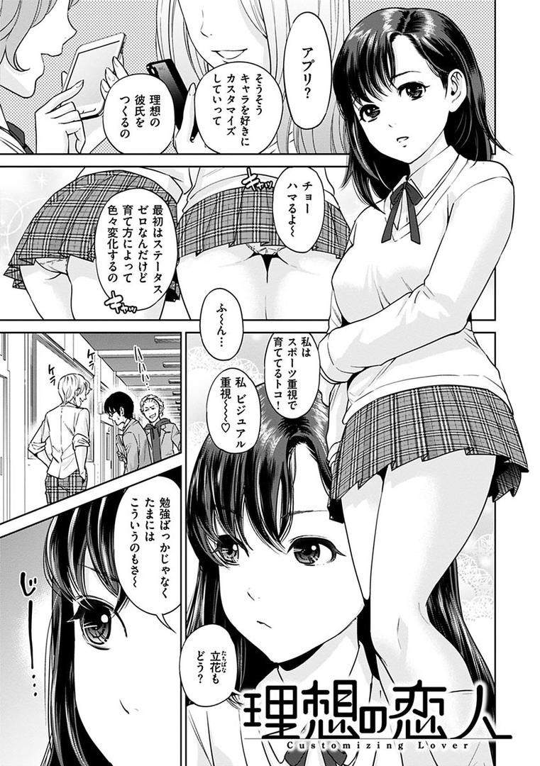 【エロ漫画】ウラオモテ彼女（東西）【b915awnmg00624】