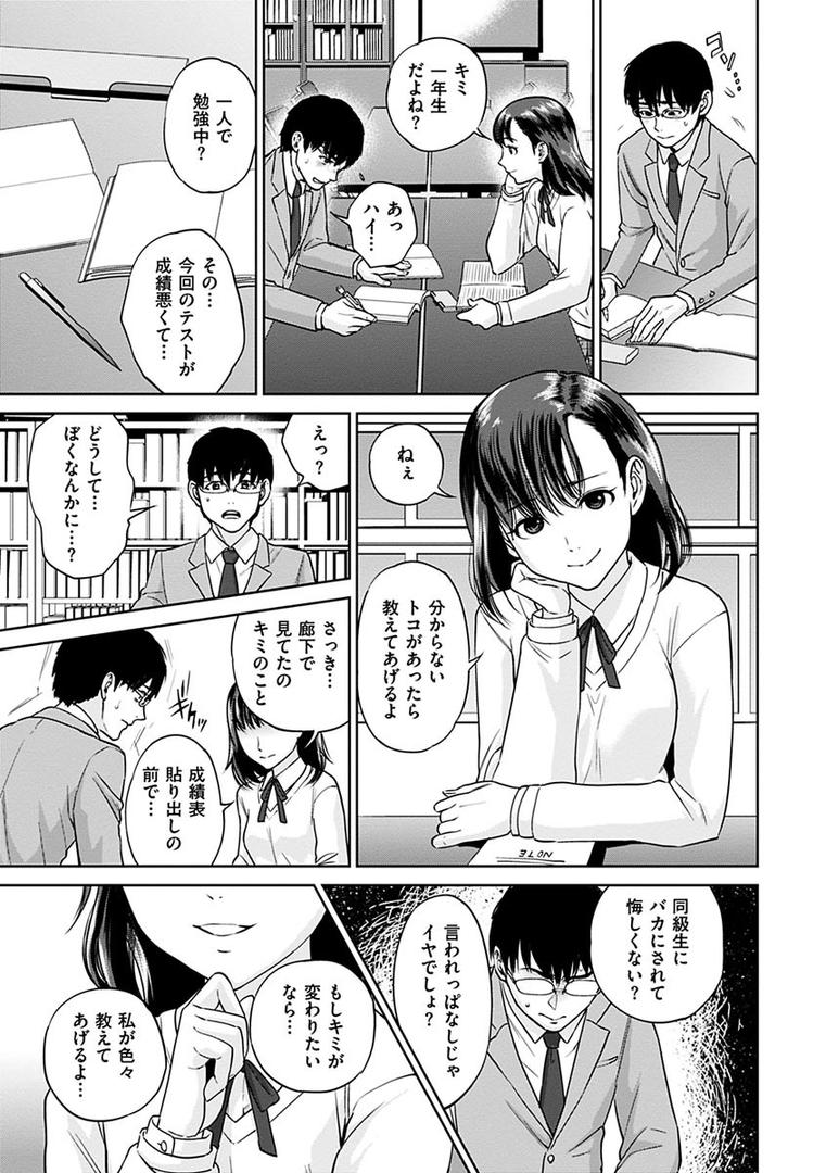 【エロ漫画】ウラオモテ彼女（東西）【b915awnmg00624】