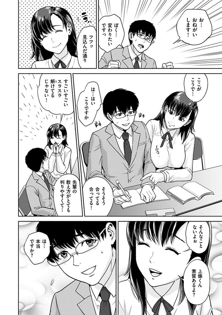 【エロ漫画】ウラオモテ彼女（東西）【b915awnmg00624】
