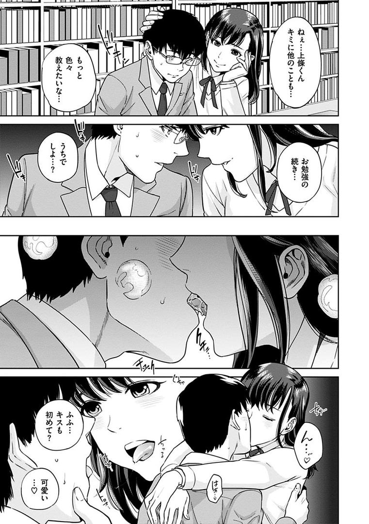 【エロ漫画】ウラオモテ彼女（東西）【b915awnmg00624】