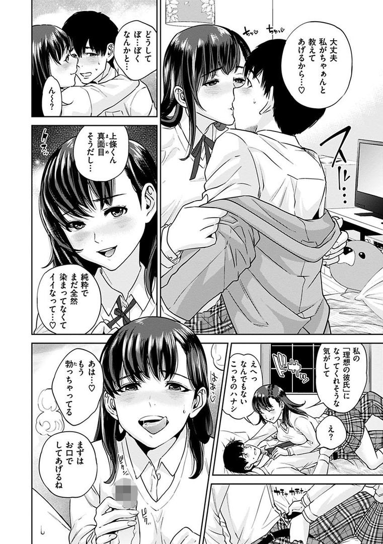 【エロ漫画】ウラオモテ彼女（東西）【b915awnmg00624】