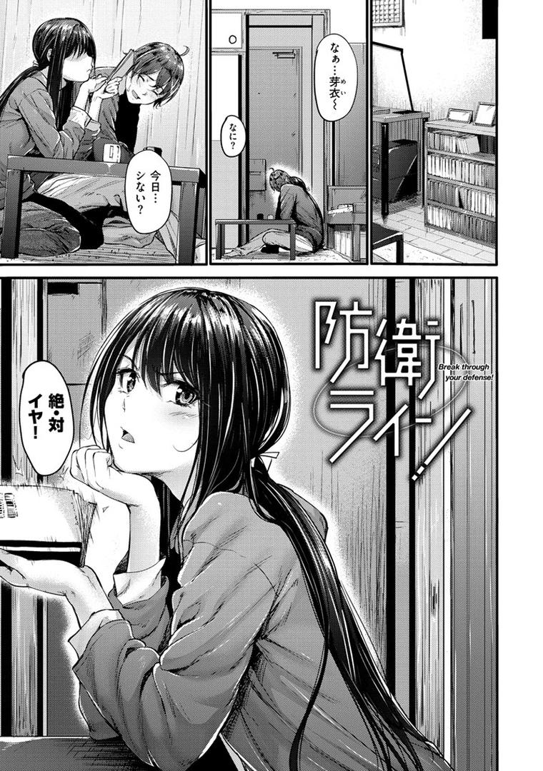 【エロ漫画】悪女考察（みくに瑞貴）【b915awnmg00634】