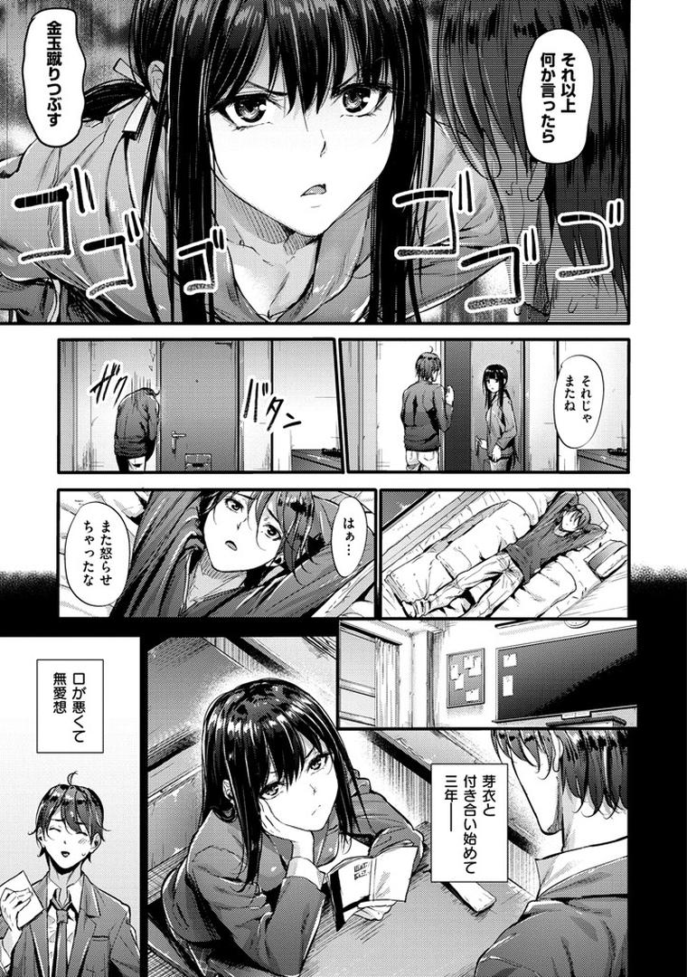 【エロ漫画】悪女考察（みくに瑞貴）【b915awnmg00634】