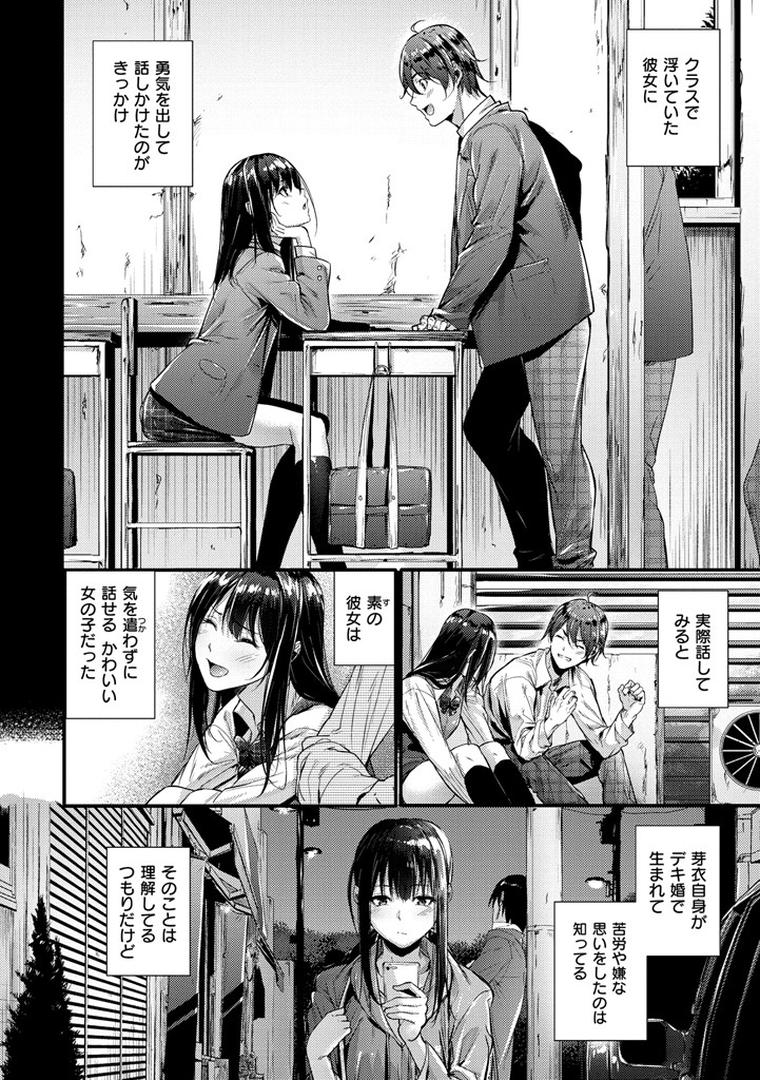 【エロ漫画】悪女考察（みくに瑞貴）【b915awnmg00634】