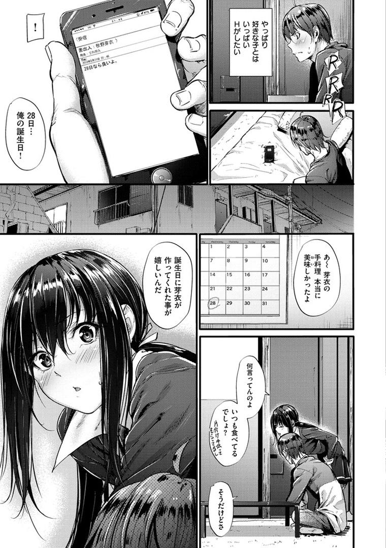 【エロ漫画】悪女考察（みくに瑞貴）【b915awnmg00634】
