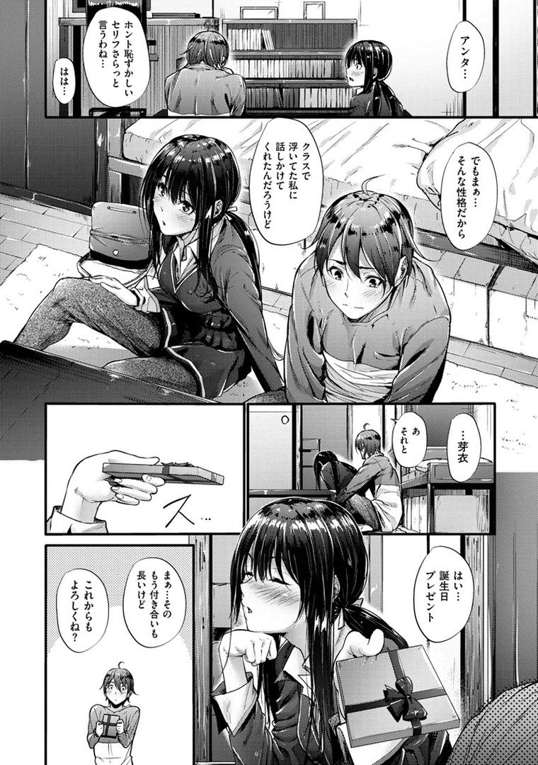 【エロ漫画】悪女考察（みくに瑞貴）【b915awnmg00634】