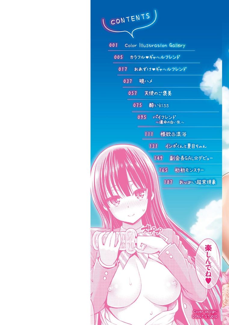 【エロ漫画】まんぴく（八尋ぽち）【b915awnmg00644】
