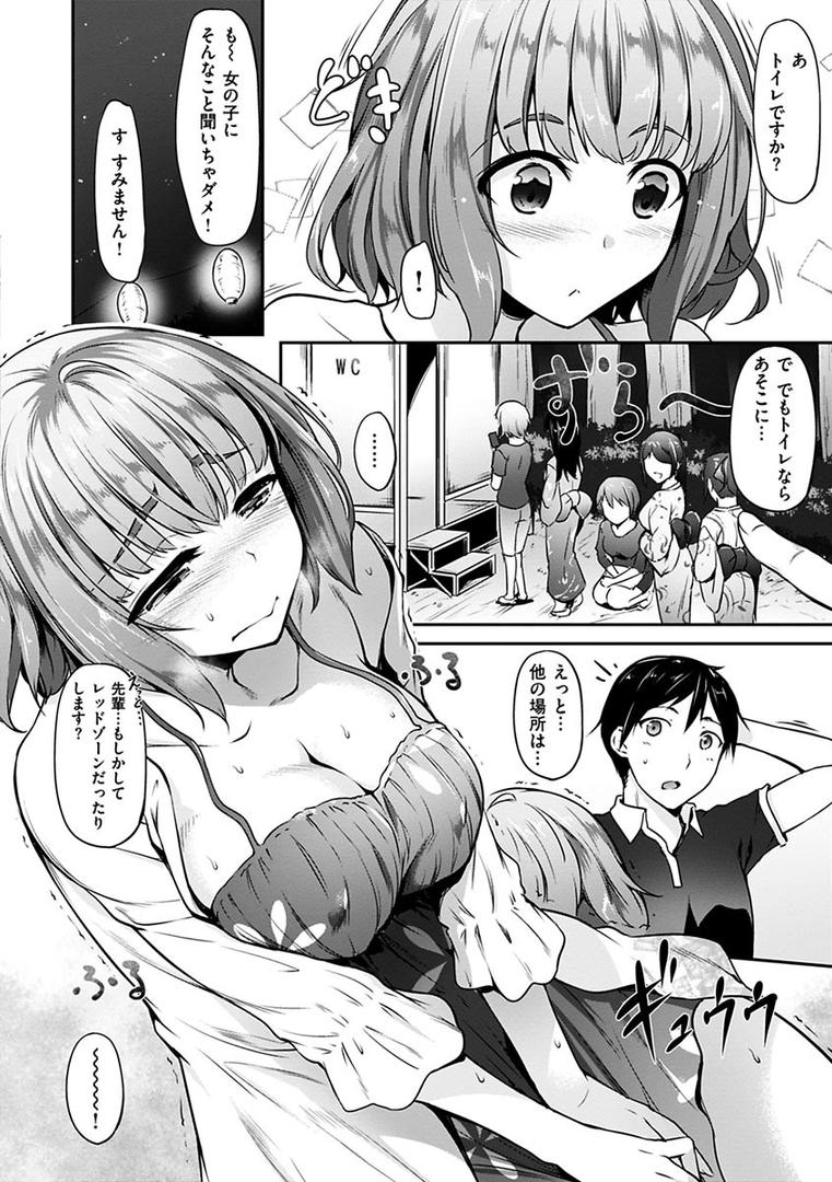 【エロ漫画】恋ささやいて…（中乃空）【b915awnmg00651】