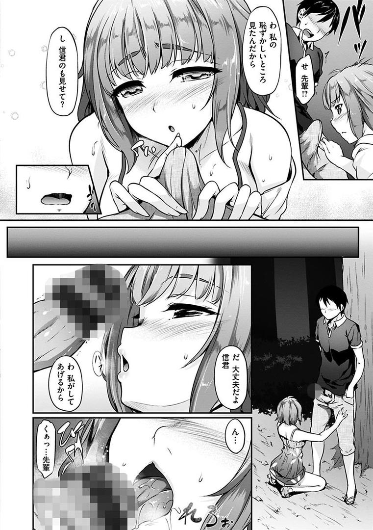 【エロ漫画】恋ささやいて…（中乃空）【b915awnmg00651】