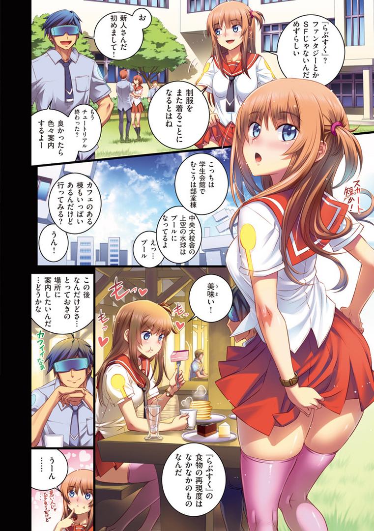 【エロ漫画】スクールラブ.ネット（小梅けいと）【b915awnmg00684】