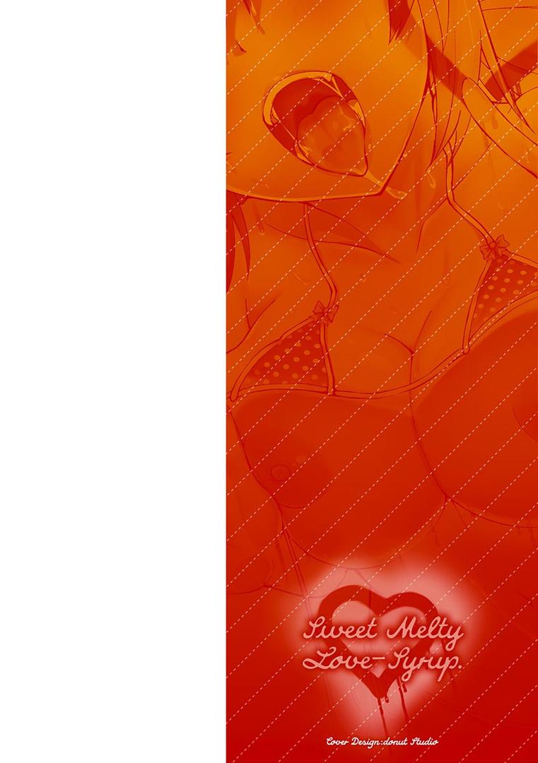 【エロ漫画】あまとろシロップ（こっぺ）【b915awnmg00691】