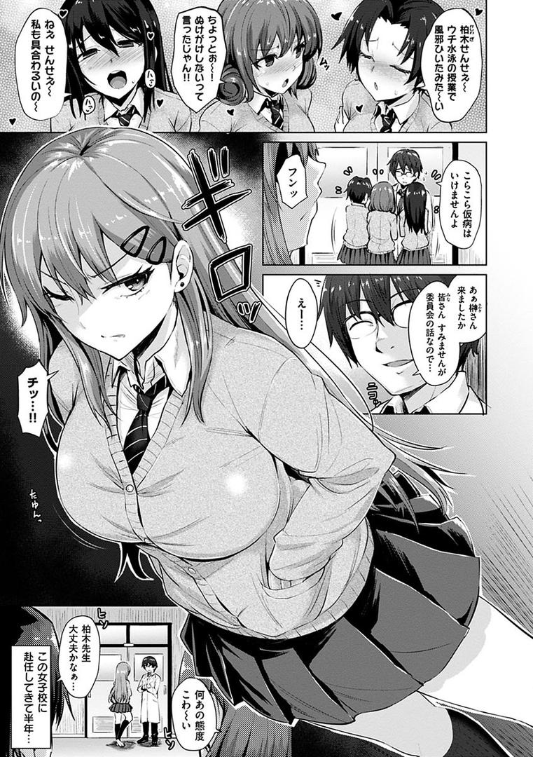 【エロ漫画】あまとろシロップ（こっぺ）【b915awnmg00691】