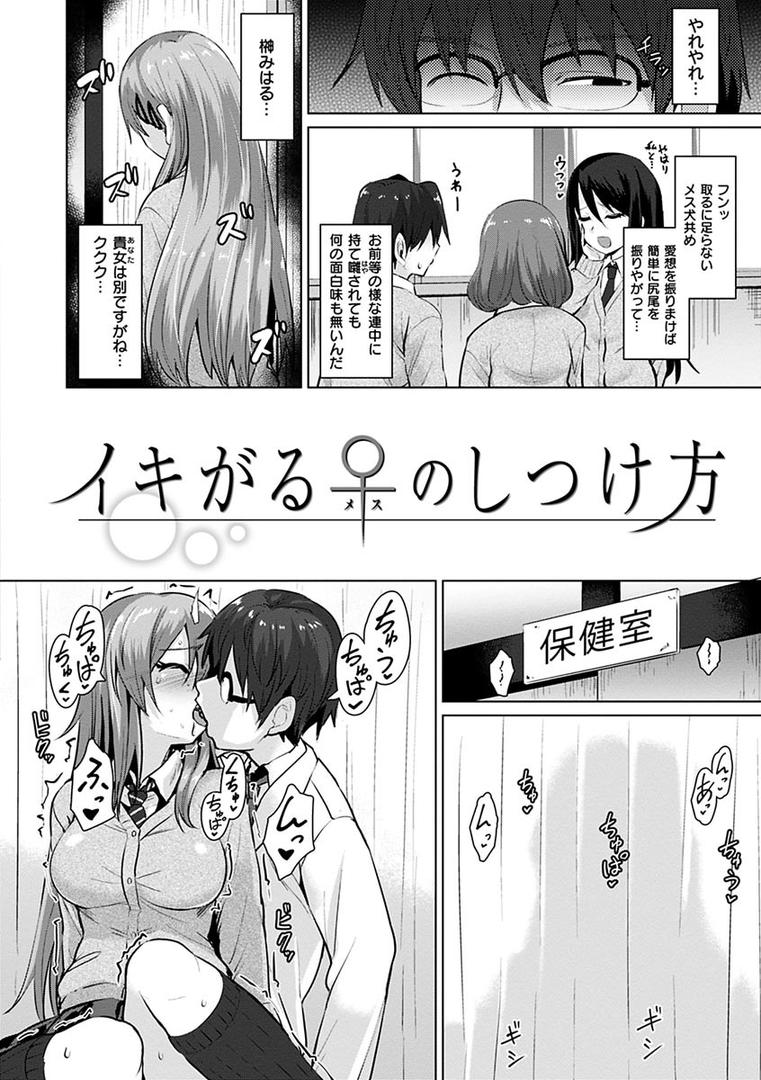 【エロ漫画】あまとろシロップ（こっぺ）【b915awnmg00691】