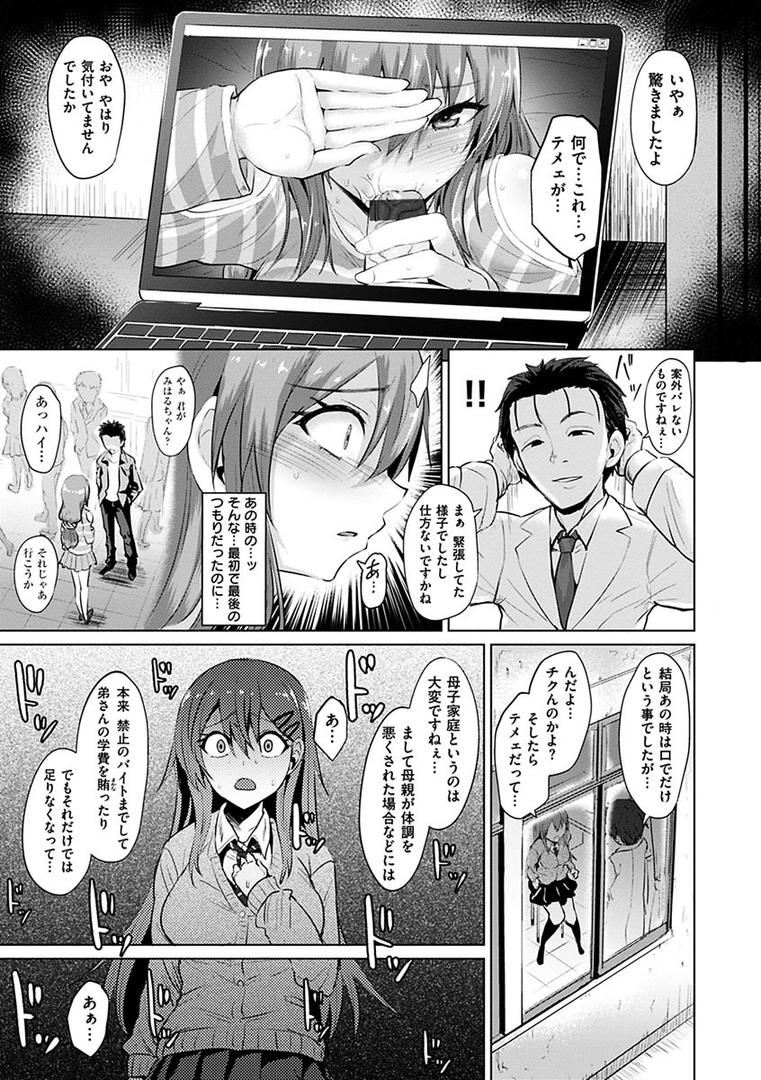 【エロ漫画】あまとろシロップ（こっぺ）【b915awnmg00691】