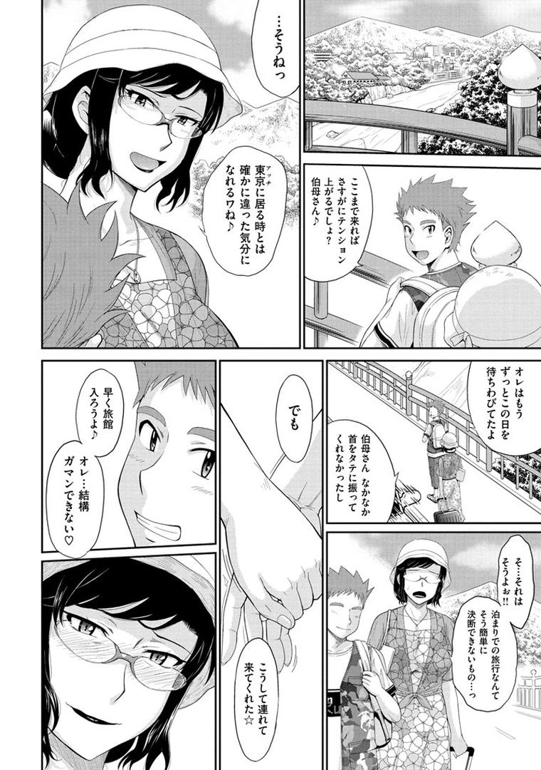 【エロ漫画】艶色情話（月野定規）【b915awnmg00732】