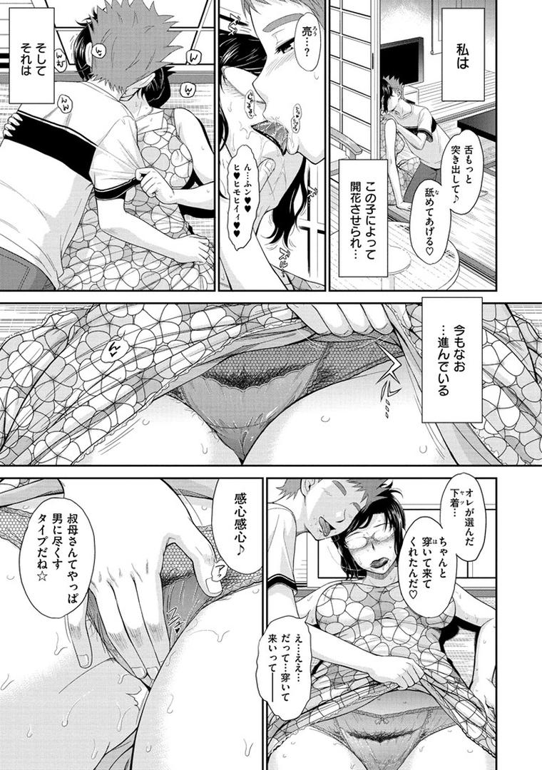 【エロ漫画】艶色情話（月野定規）【b915awnmg00732】