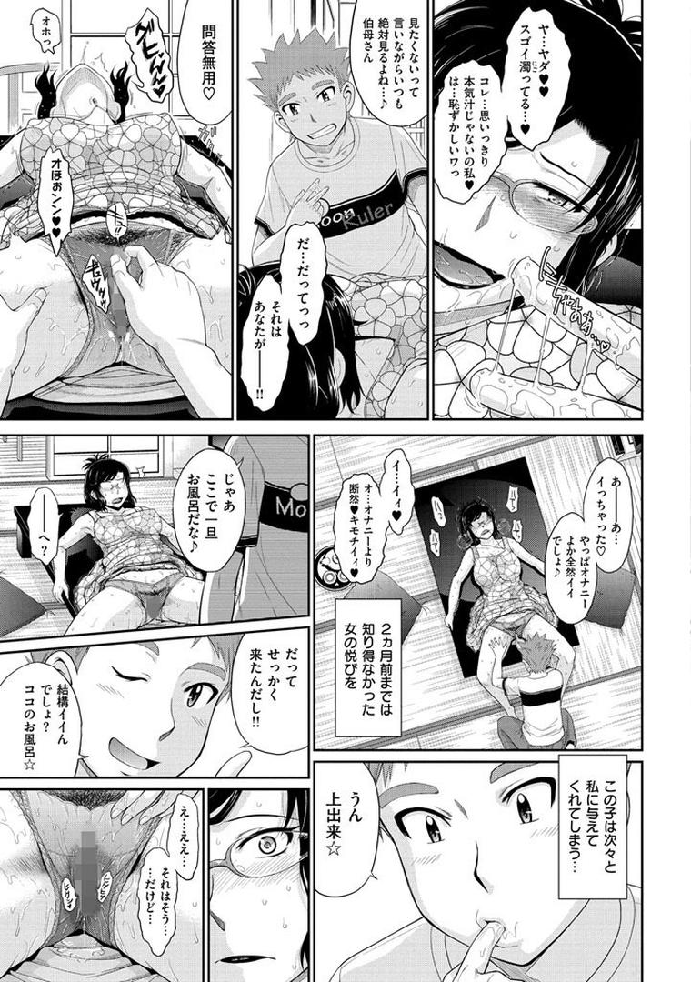 【エロ漫画】艶色情話（月野定規）【b915awnmg00732】