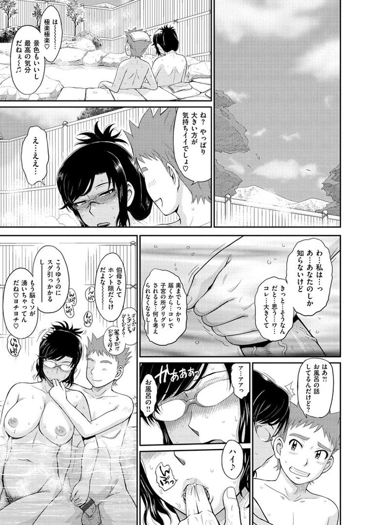 【エロ漫画】艶色情話（月野定規）【b915awnmg00732】