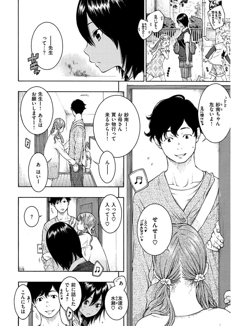 【エロ漫画】群青ノイズ（きい）【b915awnmg00794】