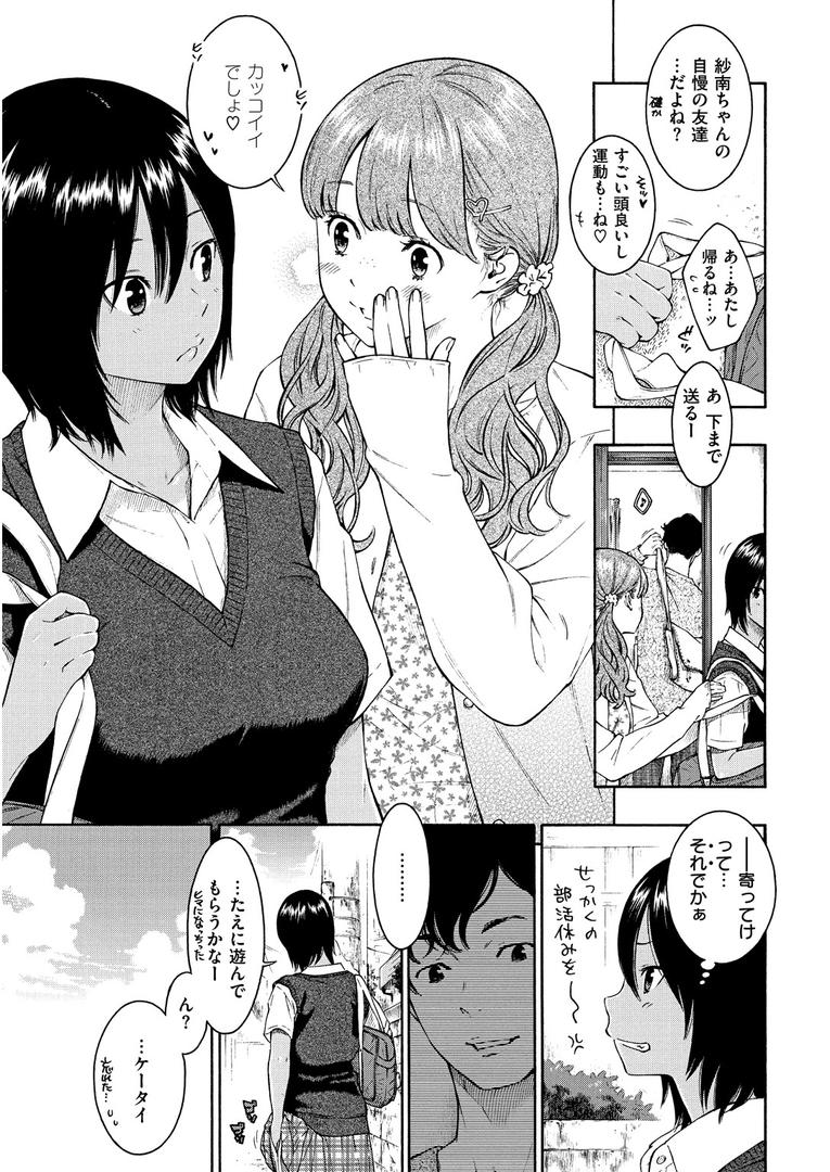 【エロ漫画】群青ノイズ（きい）【b915awnmg00794】