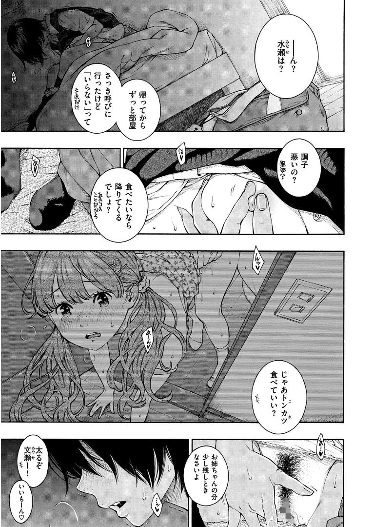 【エロ漫画】群青ノイズ（きい）【b915awnmg00794】