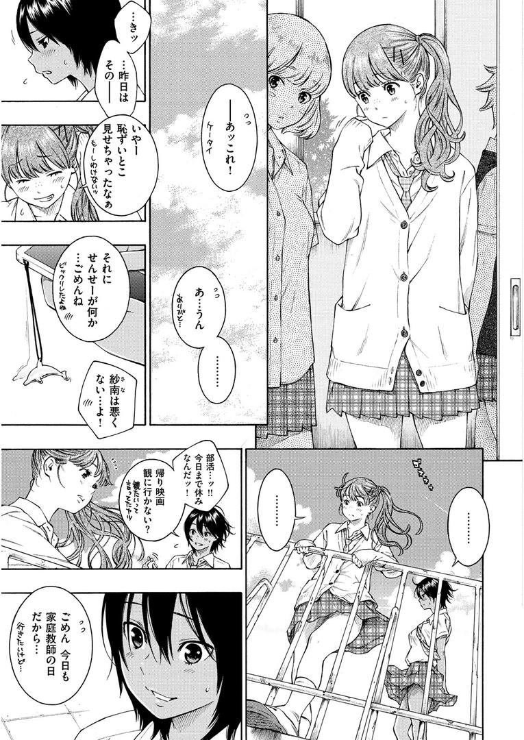 【エロ漫画】群青ノイズ（きい）【b915awnmg00794】