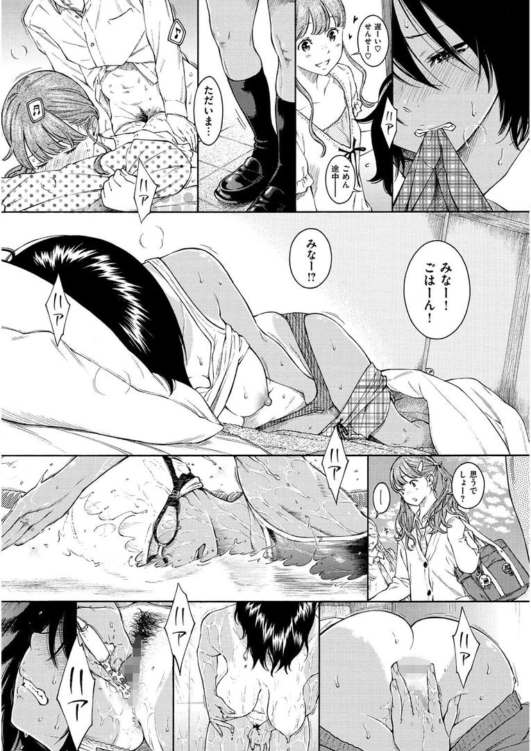 【エロ漫画】群青ノイズ（きい）【b915awnmg00794】